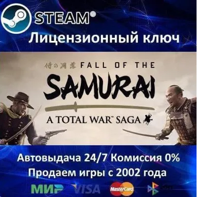 A Total War Saga Fall of the Samurai Steam⭐Ключ Активации Region Free АКЦИЯ - irongamers.ru