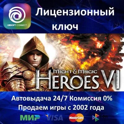 Might and Magic Heroes VI Ubisoft⭐Ключ Активации РФ+СНГ+МИР АКЦИЯ 0% Карты - irongamers.ru
