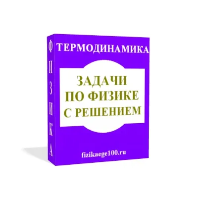 ЗАДАЧИ ПО ФИЗИКЕ С РЕШЕНИЕМ. ОПТИЧЕСКИЙ ДУАЛИЗМ. - irongamers.ru