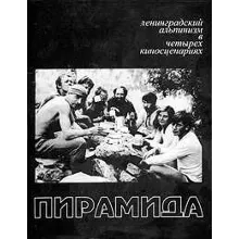 My climbing PDF - irongamers.ru