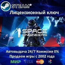 Space Engineers (Steam Gift / RU / CIS) - irongamers.ru
