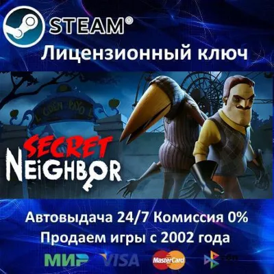Secret Neighbor Steam⭐Ключ Активации РФ+СНГ АКЦИЯ 0% Карты - irongamers.ru