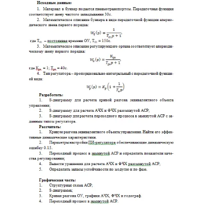 Курсовая работа. Тема №1 - irongamers.ru
