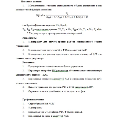 Курсовая работа. Тема №19 - irongamers.ru