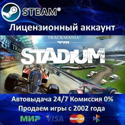 Uplay/Steam/Epic Trackmania CLUB ACCESS 1 YEAR РФ/МИР - irongamers.ru
