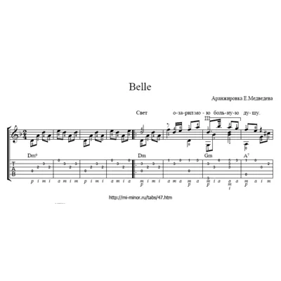 Belle из мюзикла Notre-Dame de Paris Ноты и табулатура - irongamers.ru