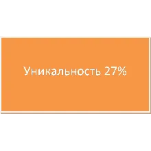 Диплом Мотивация сотрудников в сфере бизнеса продаж