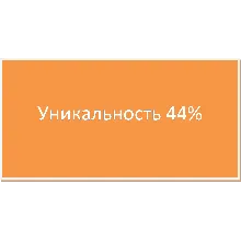 Диплом Адаптация персонала