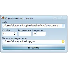 Multikey Cutter - программа для разрезки MULTIKEY-баз