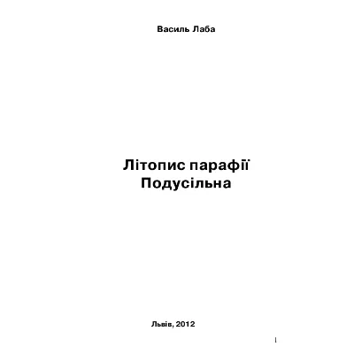 Літопис парафії Подусільна - irongamers.ru