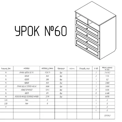 Урок №60. (Уроки по SolidWorks) - irongamers.ru