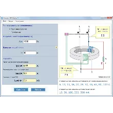 Программа Calculate UZO Version 2.1