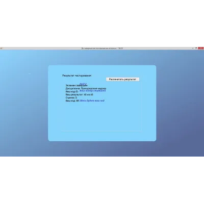 Прокурорский надзор ответы на тест ОЮИ 2 версии