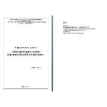 Дополнительные услуги фармацевтической организации