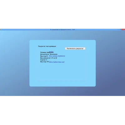 Экономика ответы на тест ОЮИ