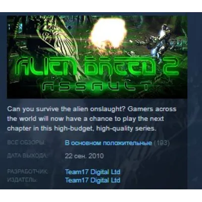 Alien Breed™ 3: Descent (RU+СНГ+ТУРЦИЯ) КЛЮЧ STEAM - irongamers.ru