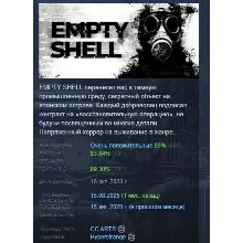 EMPTY SHELL STEAM KEY REGION FREE GLOBAL+РОССИЯ