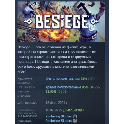 Besiege STEAM KEY US\EU (не для РФ\РБ) - irongamers.ru