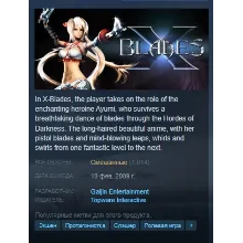 X-Blades STEAM KEY REGION FREE GLOBAL+РОССИЯ