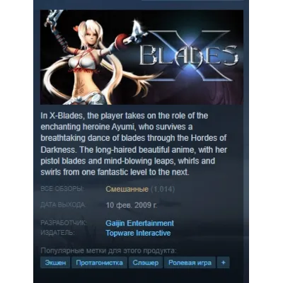 X-Blades STEAM KEY REGION FREE GLOBAL+РОССИЯ - irongamers.ru