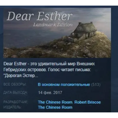 Dear Esther