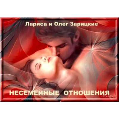 Зарицкие ИЗВРАЩЕНЕЦ - irongamers.ru