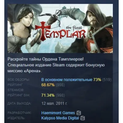 First Templar