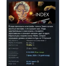 H Index STEAM KEY REGION FREE GLOBAL+РОССИЯ