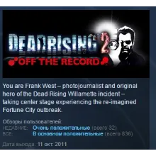 Dead Rising 4: Frank&acute;s Big Package Steam Ключ РФ+СНГ - irongamers.ru