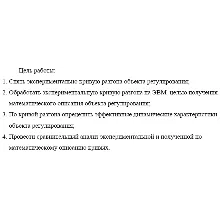 Лабораторная работа №1