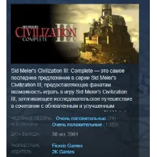 Sid Meier's Civilization III 3 Complete STEAM KEY REGION FREE GLOBAL+РОССИЯ