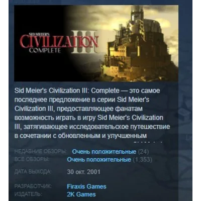 РФ+СНГ | Sid Meier&acute;s Civilization VII - Выбор издания | STEAM КЛЮЧ - irongamers.ru