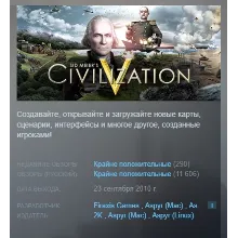 Civilization VI: DLC Rise and Fall (Steam KEY) +ПОДАРОК - irongamers.ru