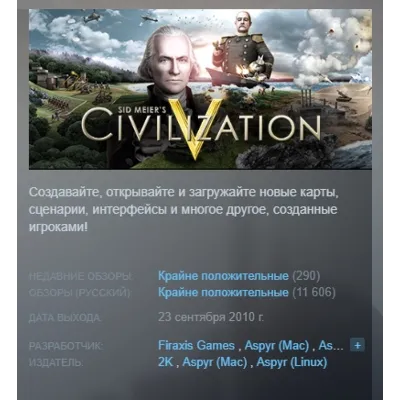 Sid Meier's CIVILIZATION V 5 +DLC Mongols STEAM KEY РФ+СНГ ЛИЦЕНЗИЯ СТИМ КЛЮЧ - irongamers.ru