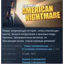 Alan Wake's American Nightmare STEAM KEY РФ+СНГ СТИМ