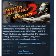 Jagged Alliance 2 Wildfire STEAM KEY GLOBAL+РОССИЯ