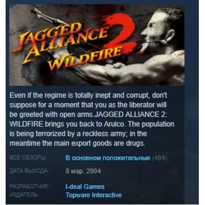 Jagged Alliance 2 Wildfire STEAM KEY GLOBAL+РОССИЯ - irongamers.ru