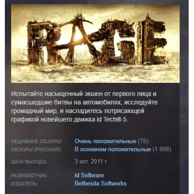 RAGE + Sewers STEAM KEY РОССИЯ+СНГ ЛИЦЕНЗИЯ СТИМ КЛЮЧ - irongamers.ru