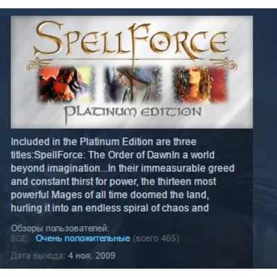 Spellforce: Platinum Edition STEAM KEY РФ+СНГ ЛИЦЕНЗИЯ - irongamers.ru