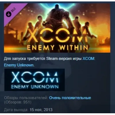 XCOM Enemy Unknown +Civilization Pirates STEAM row 5IN1 - irongamers.ru