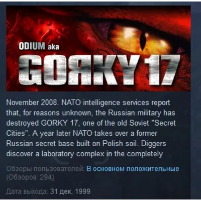 Gorky 17 STEAM KEY REGION FREE GLOBAL - irongamers.ru