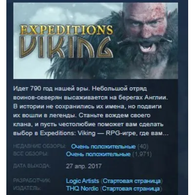 Expeditions: Viking STEAM KEY СТИМ КЛЮЧ ЛИЦЕНЗИЯ - irongamers.ru