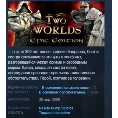 Two Worlds Epic Edition STEAM KEY GLOBAL+РОССИЯ - irongamers.ru