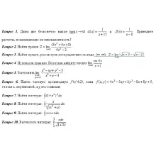 Математика контрольная ч 2