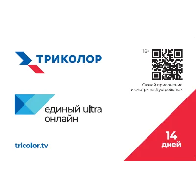 Карта активации пакета Триколор "Единый Ultra Онлайн" - irongamers.ru