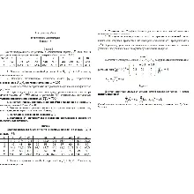 Вариант 3 эконометрика