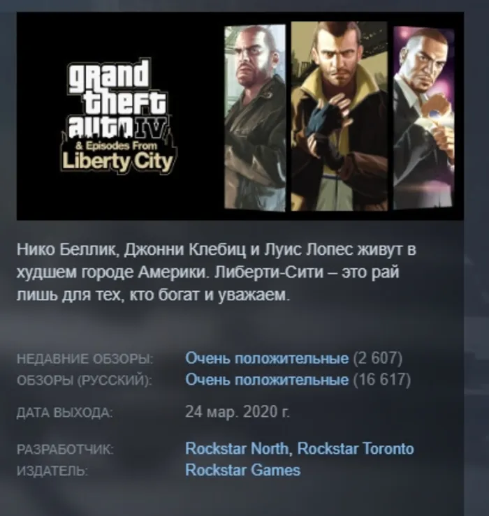 Grand Theft Auto IV 4 The Complete Edition KEY GLOBAL+РОССИЯ RGSC ЛИЦЕНЗИЯ КЛЮЧ