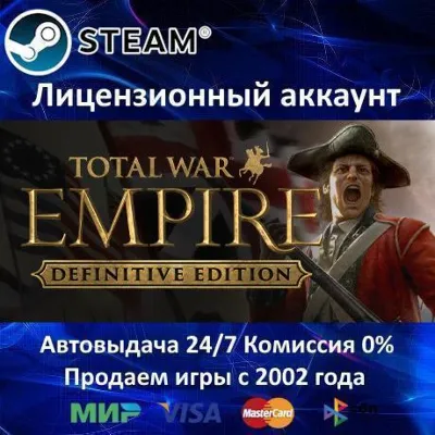 Total War: EMPIRE Definitive Edition Steam⭐+ 35 Игр АКЦИЯ⭐0% Карты - irongamers.ru
