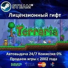 Terraria АВТОДОСТАВКА STEAM РОССИЯ - irongamers.ru