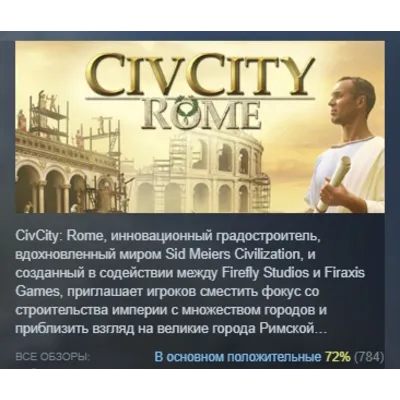 CivCity: Rome